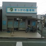 正面